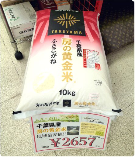 食品房の黄金米ふさこがね　20kg